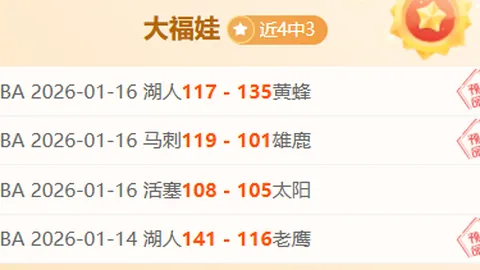 斯诺克世界大奖赛首轮丁俊晖出局，九派新闻独家报道